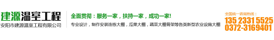 安阳农业大棚批发厂家讲述防治常见害虫的方法有哪些