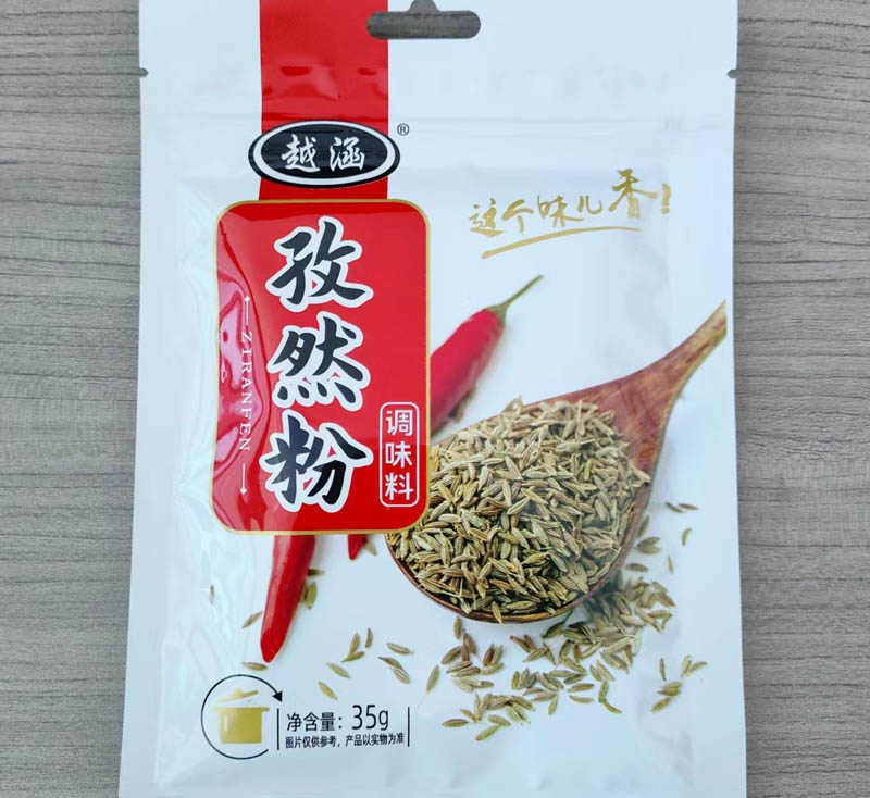 孜然粉