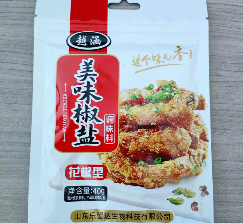 美味椒盐（花椒型）