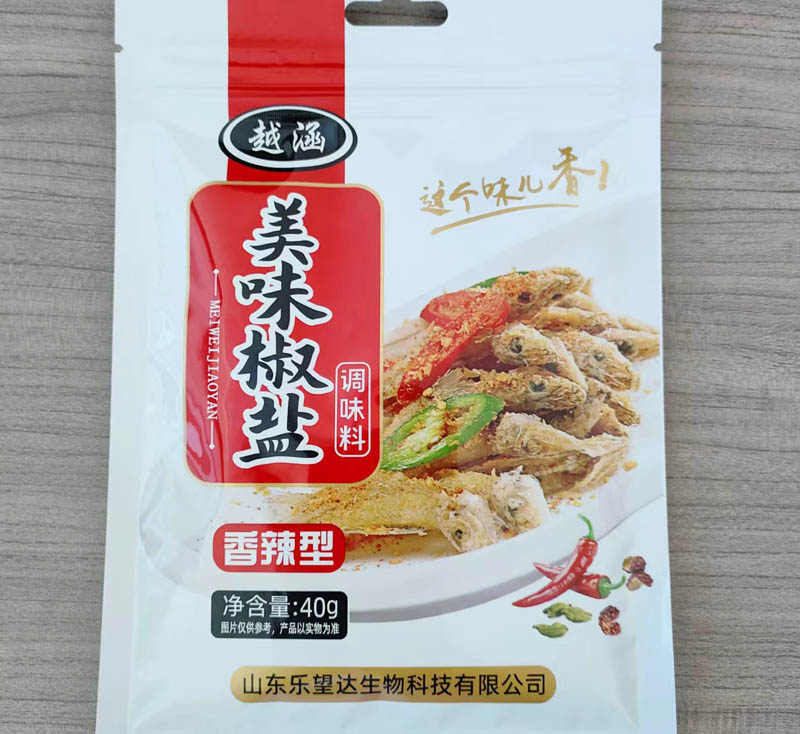 美味椒盐（香辣型）