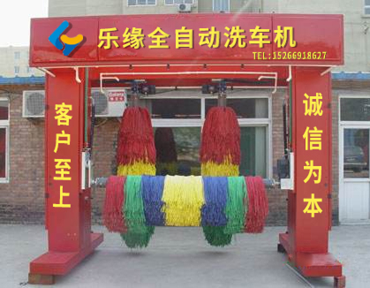 往复式电脑洗车机
