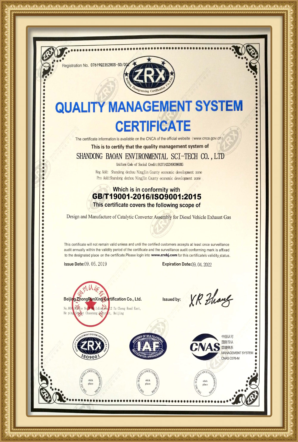 ISO9001英文质量管理体系认证证书