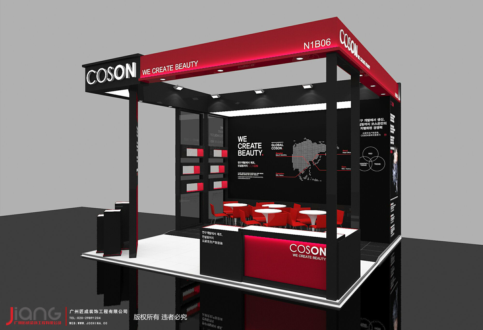 coson--香港美博会