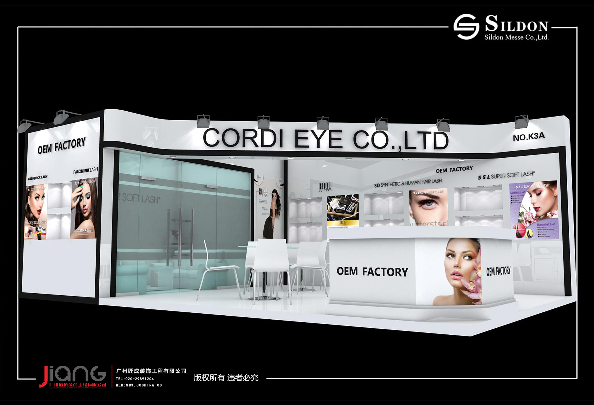 CORDI-香港美博会设计
