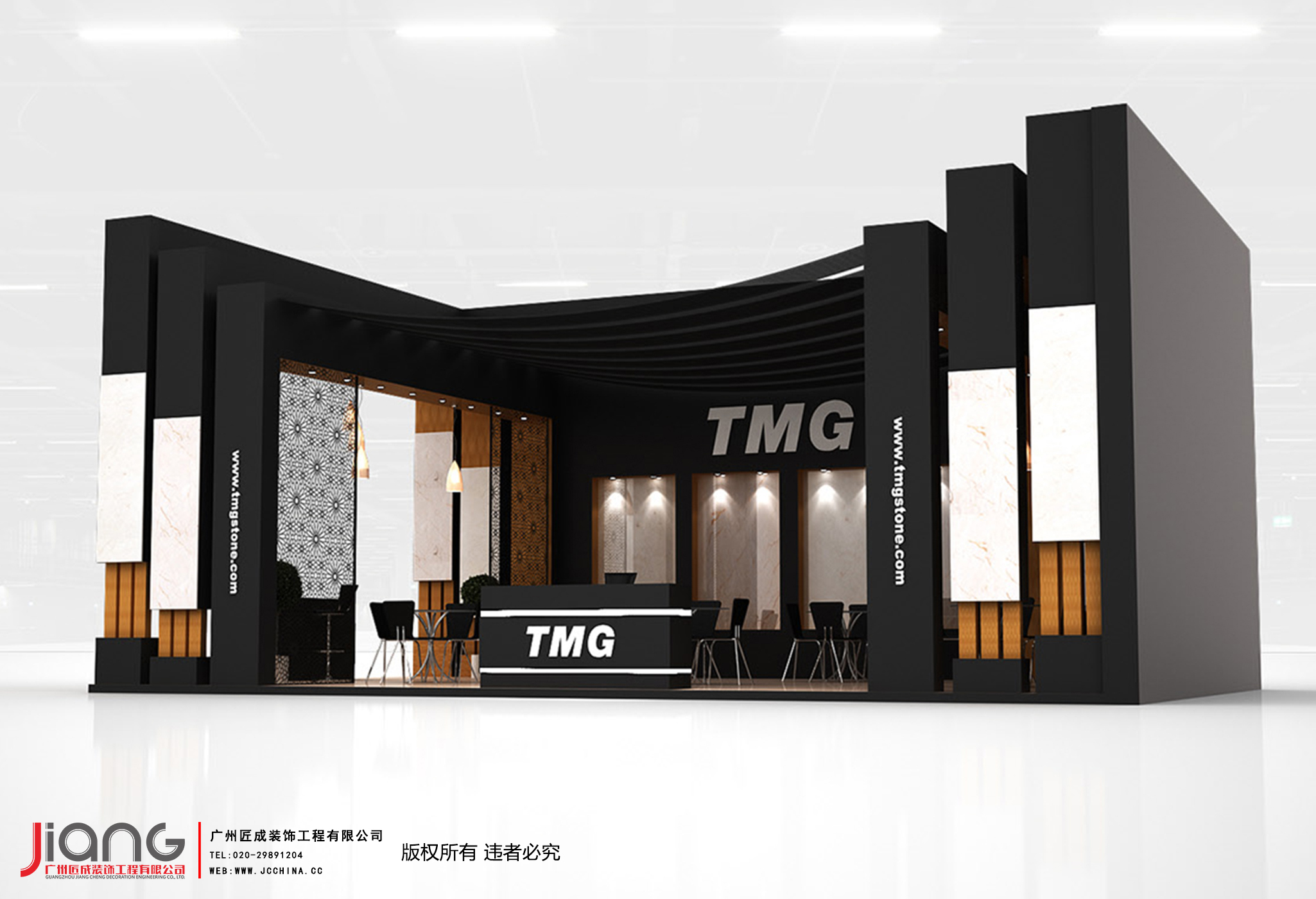 TMG-建材展