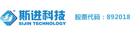 广州市斯进电子科技有限公司_Logo