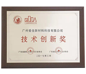 技术创新奖