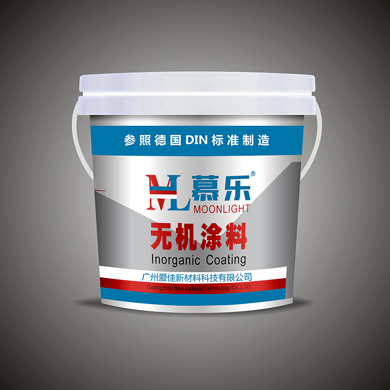 慕乐A级阻燃防霉涂料