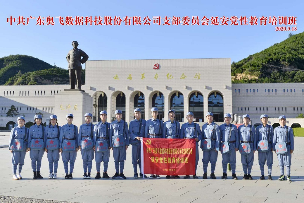 延安干部学院 延安干部学院