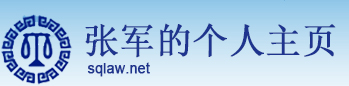 宿迁交通律师提醒集中精力注意红绿灯 却忘记斑马线酿成事故