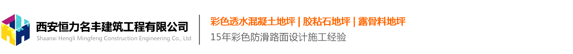 陕西恒立铭丰建筑工程有限公司_Logo