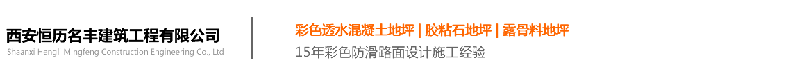 陕西恒立铭丰建筑工程有限公司_Logo