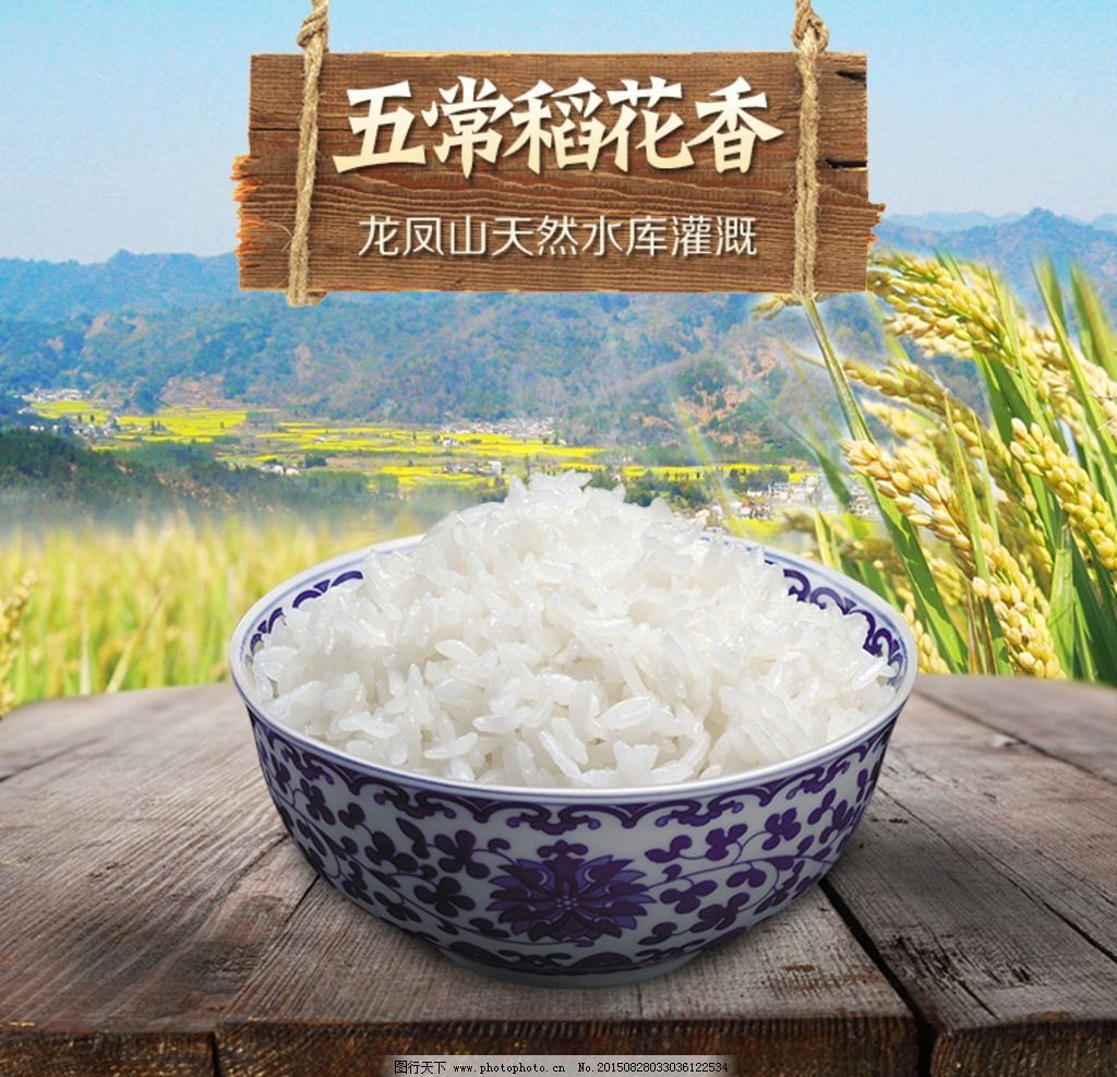 稻花香大米为什么会比普通大米好吃？
