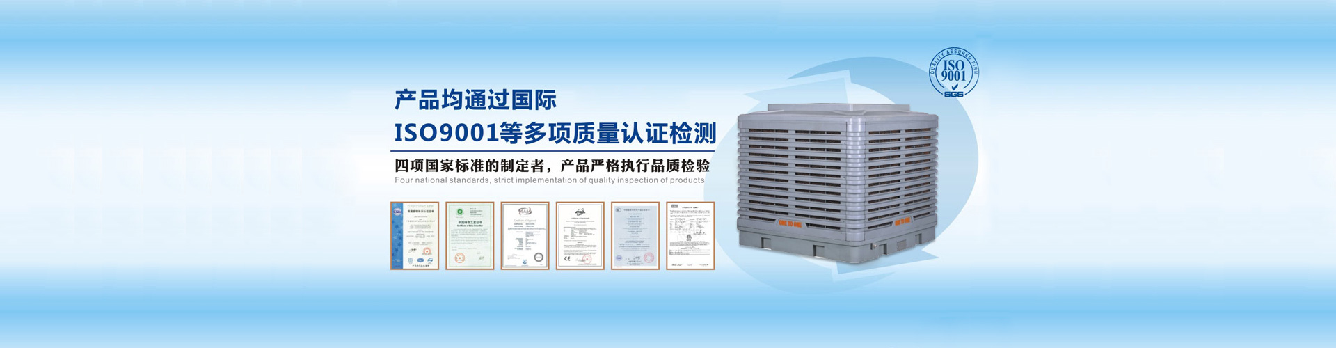 中山环保空调厂家浅谈环保空调（湿帘冷风机）使用与维护