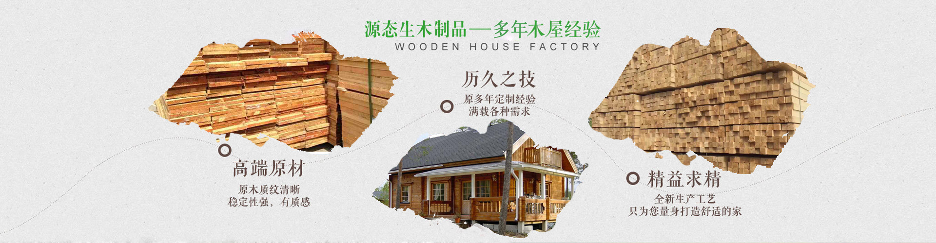 新疆防腐木生产厂家邀您宣宣樟子松木纯实木家具的知识