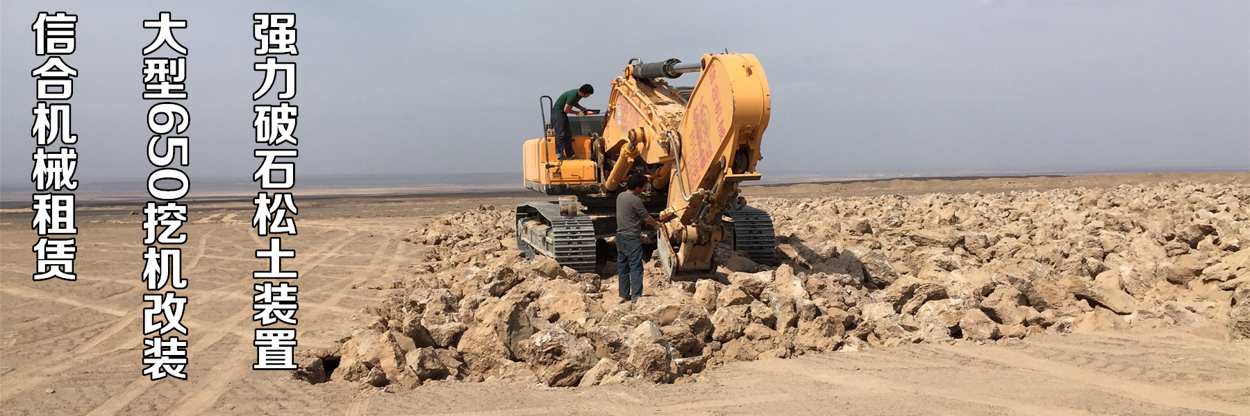 新疆土石方工程挖掘机上拖车怎么上