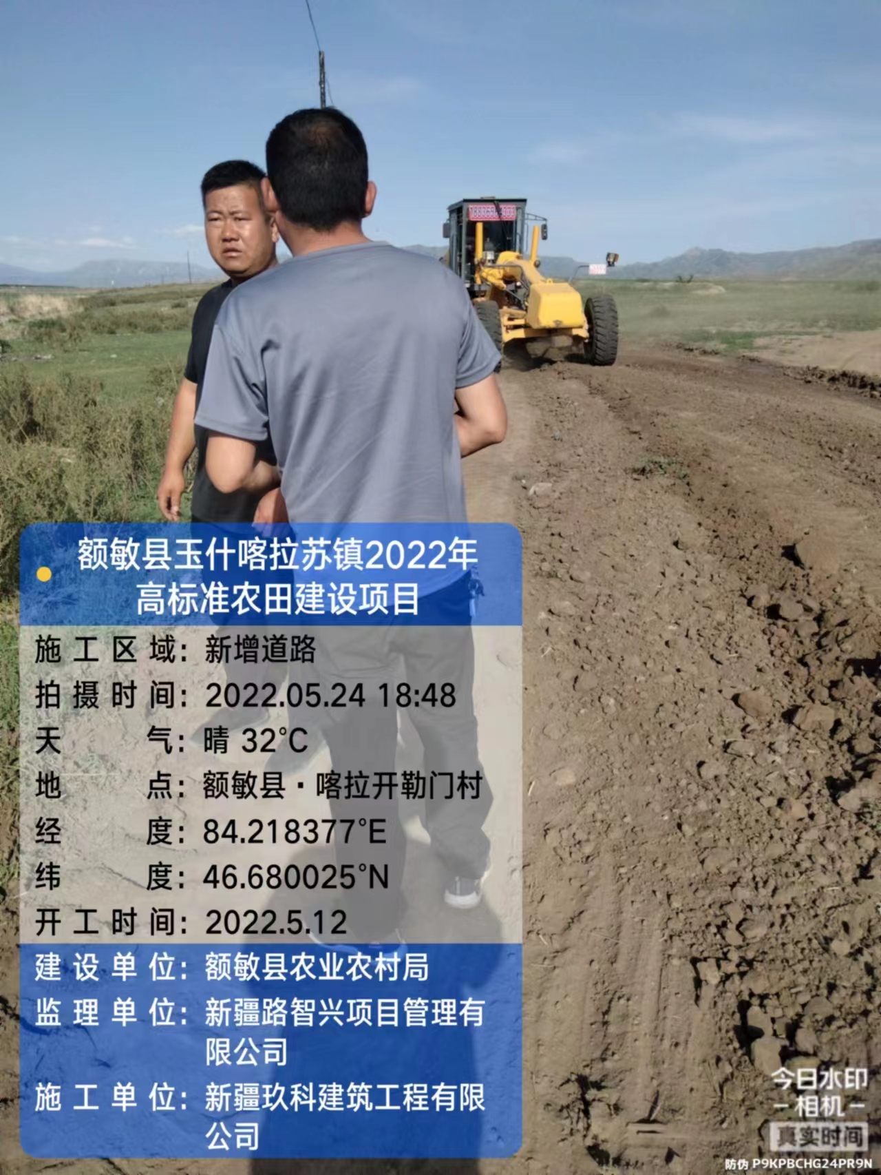 额敏县玉什喀拉苏镇2022年高标准农田建设项目（2）
