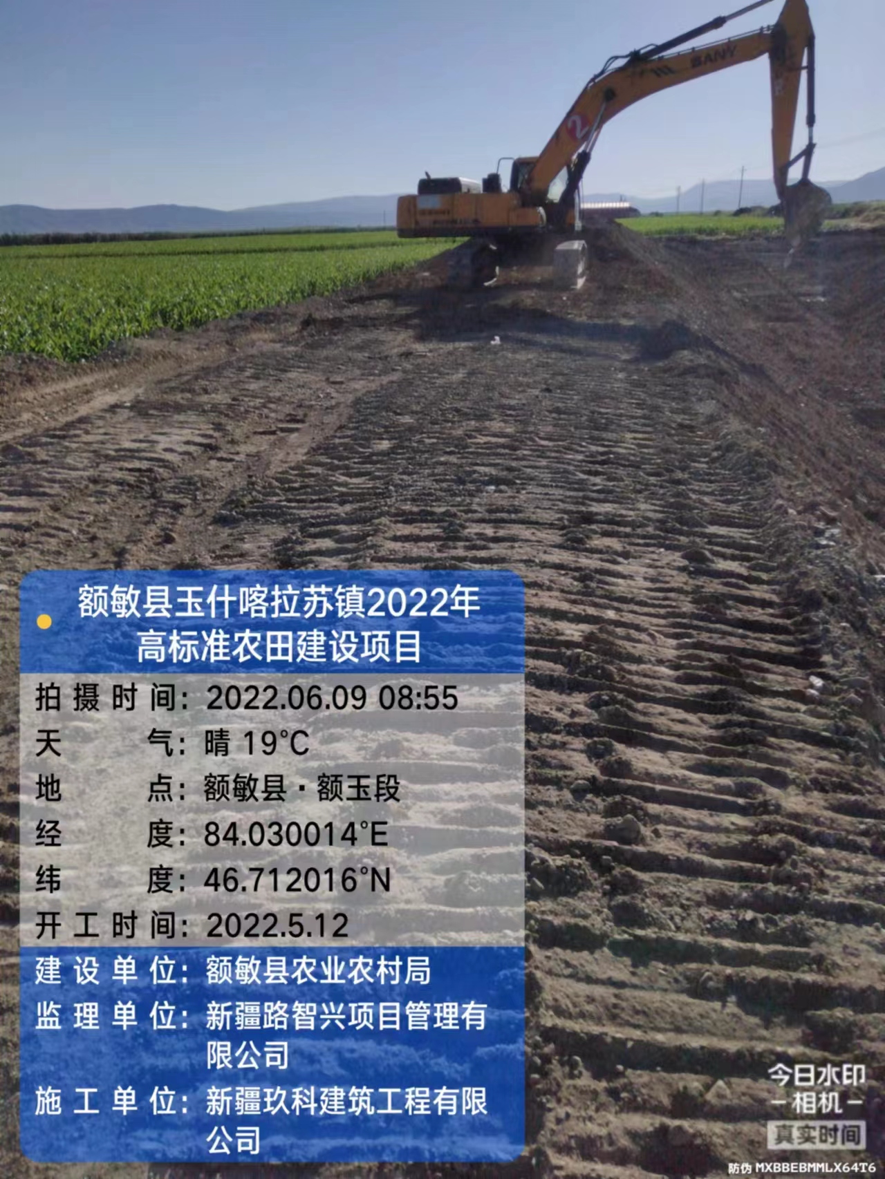 额敏县玉什喀拉苏镇2022年高标准农田建设项目（3）