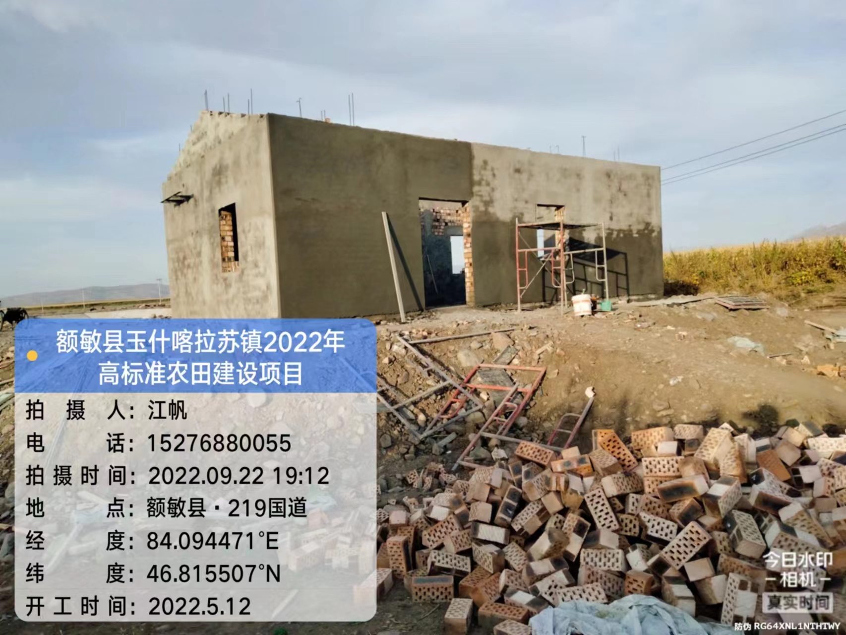 额敏县玉什喀拉苏镇2022年高标准农田建设项目（10）