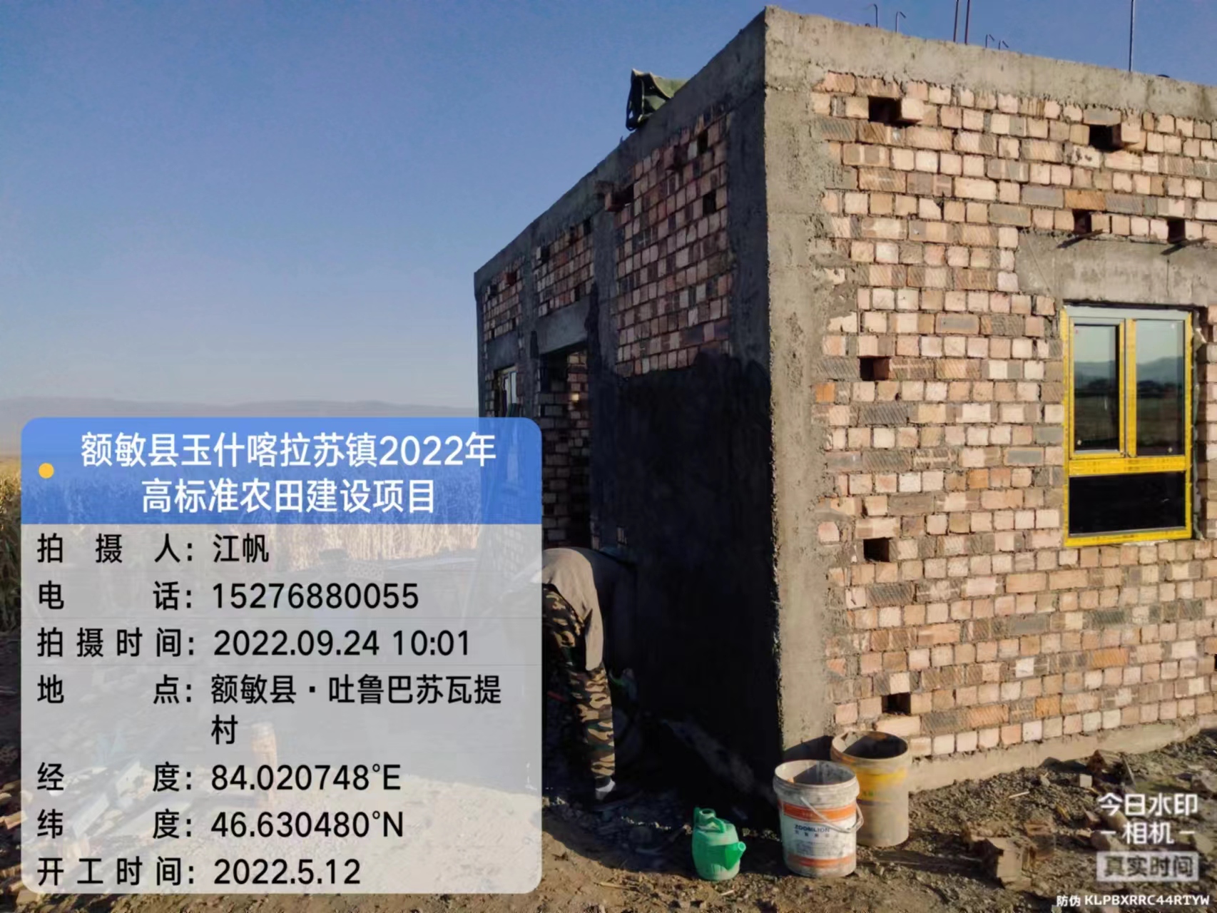 额敏县玉什喀拉苏镇2022年高标准农田建设项目（11）