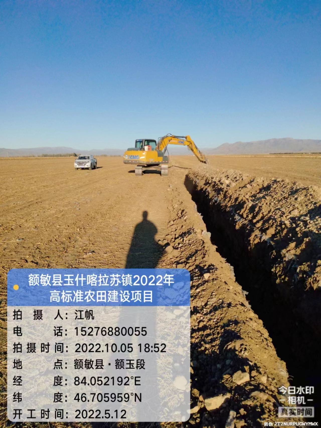 额敏县玉什喀拉苏镇2022年高标准农田建设项目（15）