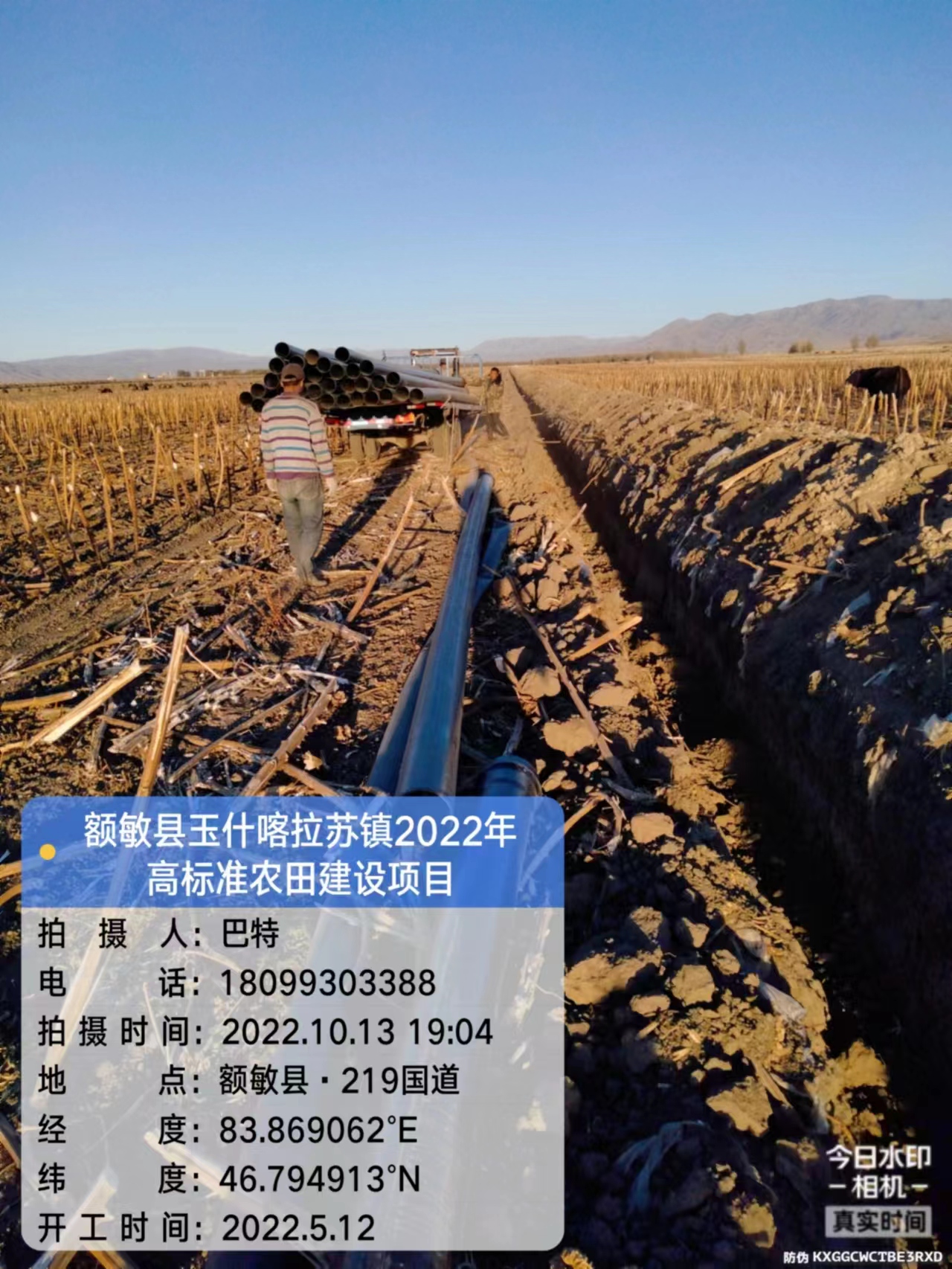 额敏县玉什喀拉苏镇2022年高标准农田建设项目（17）