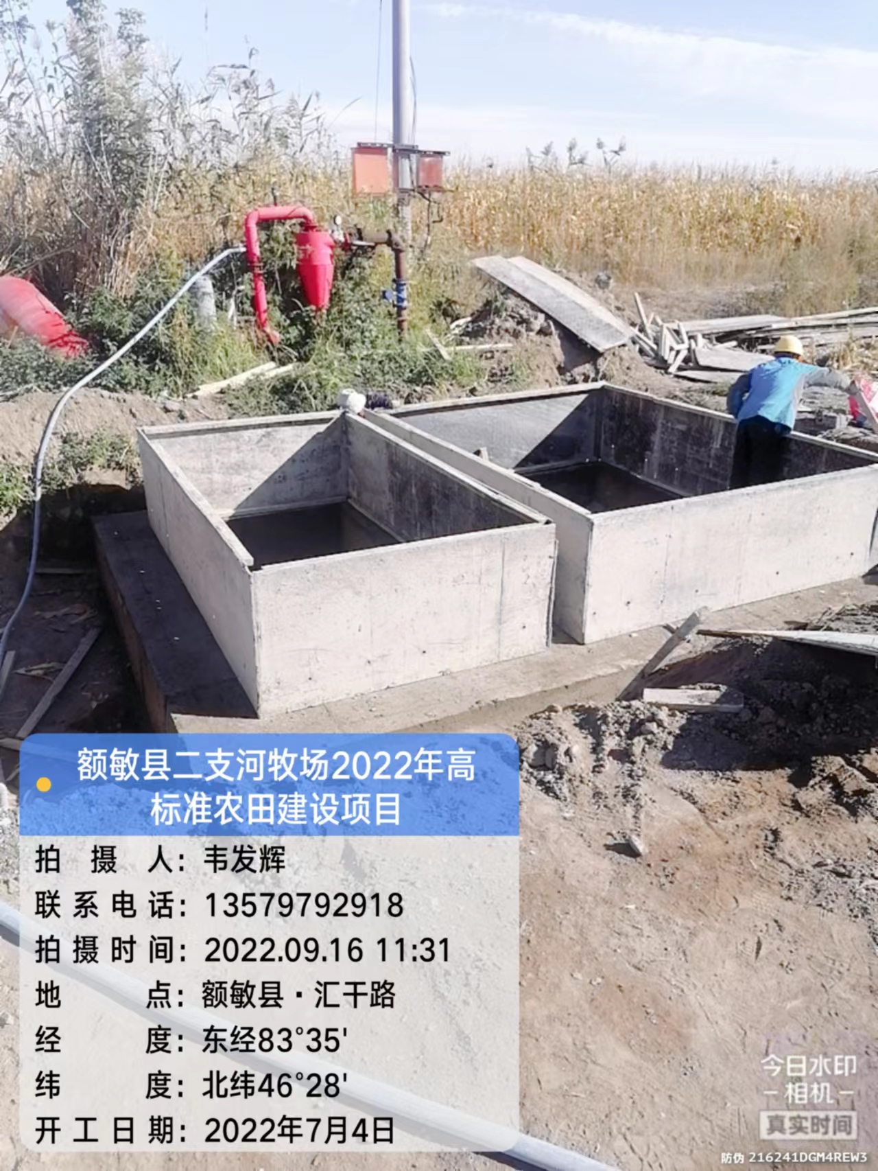 额敏县二支河牧场2022年高标准农田建设项目（3）