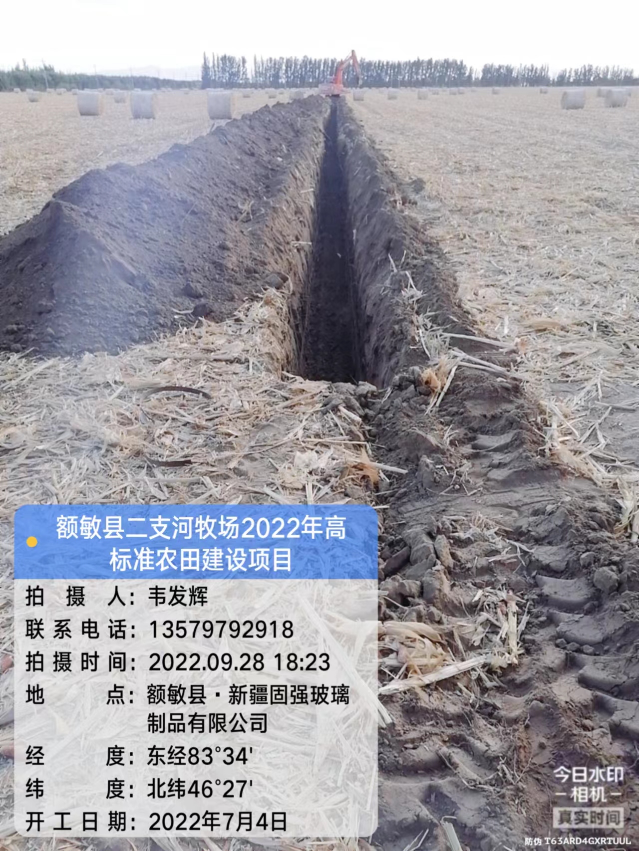 额敏县二支河牧场2022年高标准农田建设项目（5）