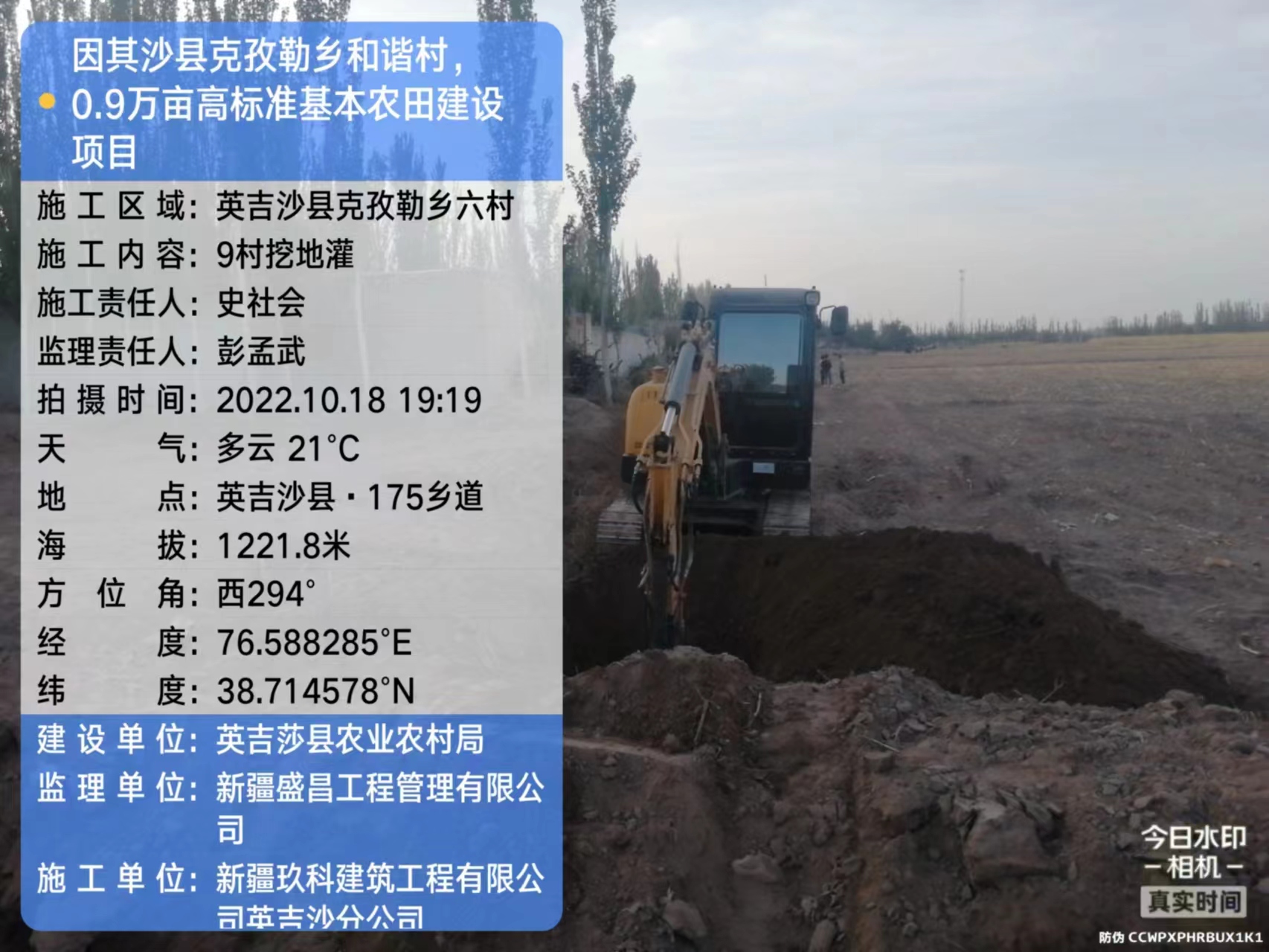 英吉沙县克孜勒乡和谐村0.9万亩高标准基本农田建设项目（12）