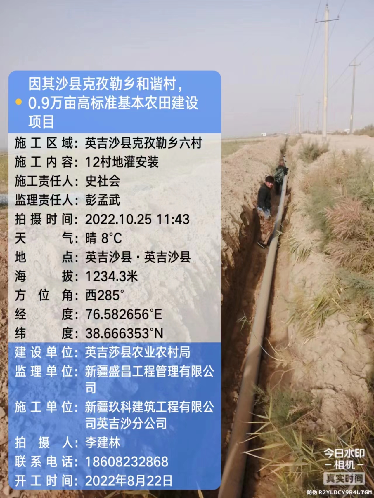 英吉沙县克孜勒乡和谐村0.9万亩高标准基本农田建设项目（14）