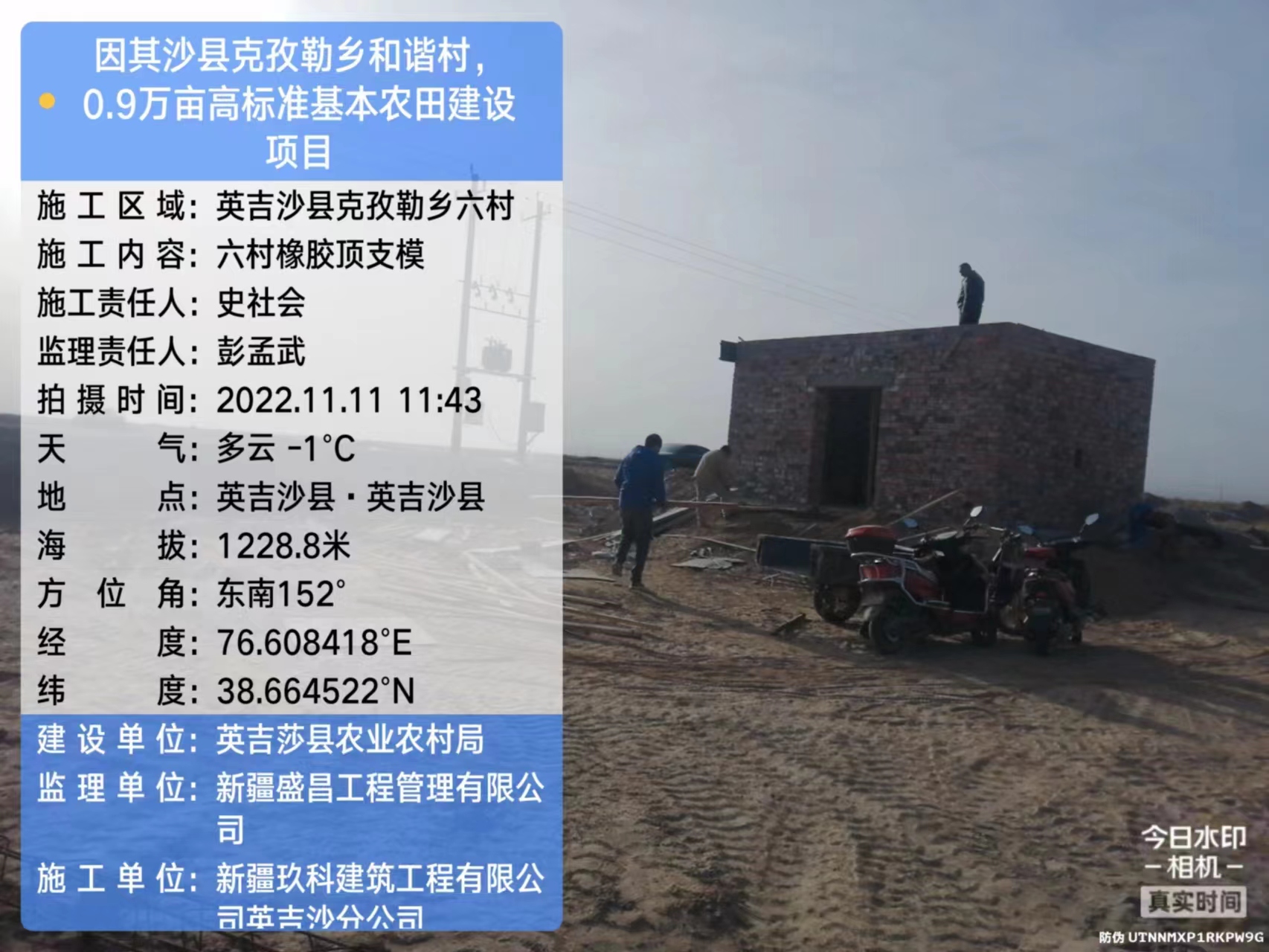 英吉沙县克孜勒乡和谐村0.9万亩高标准基本农田建设项目（18）