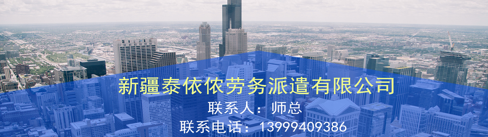 新疆劳务派遣公司对社会保险外包方式代办社保简述