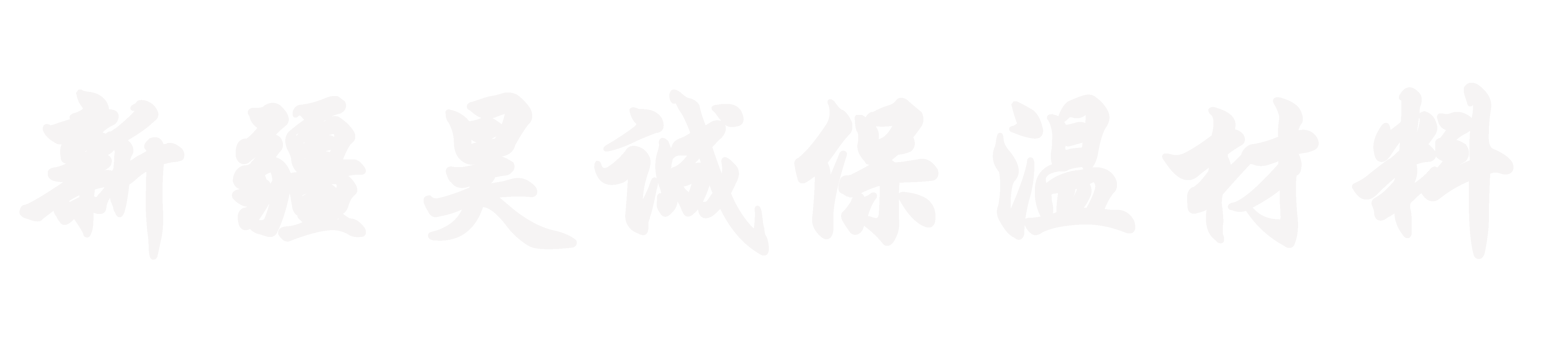 新疆昊诚保温材料有限公司_Logo