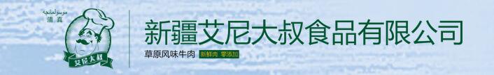 新疆牛肉干生产厂家阐述牛肉干化众营销的原则和特点