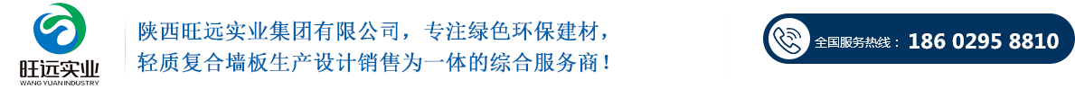 陕西旺远实业有限公司_Logo