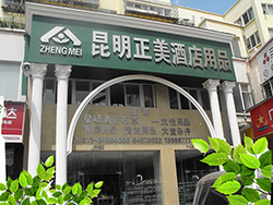 在云南省哪家是采购酒店餐饮用品的首选单位