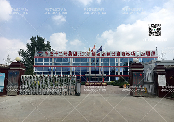 北京新機(jī)場(chǎng)高速公路