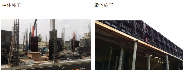 台湾应用案例集|建筑新工法