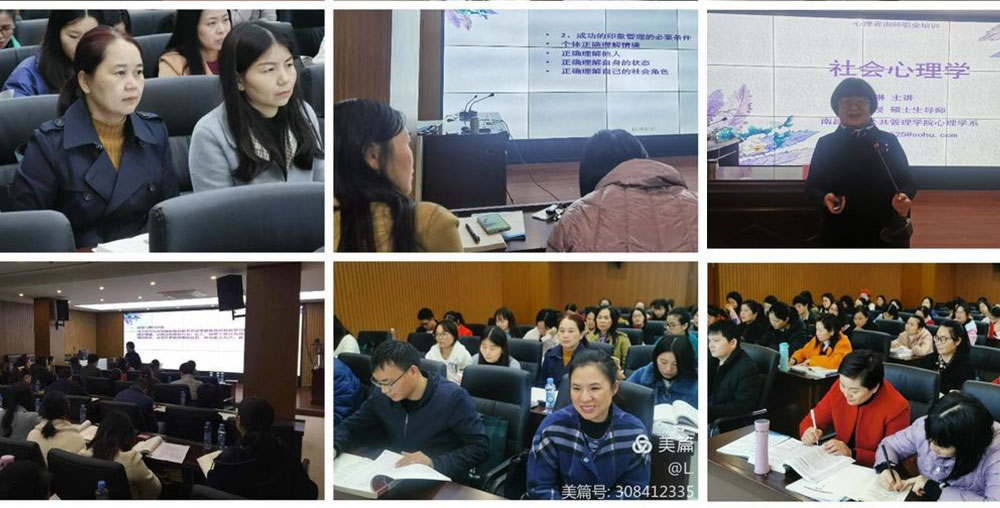 2020年万载县第一期心理咨询师培训照片！