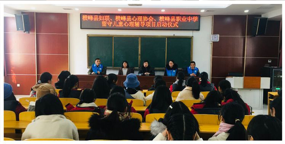 2021年1月4日横峰县职业中学心理咨询师培训照片