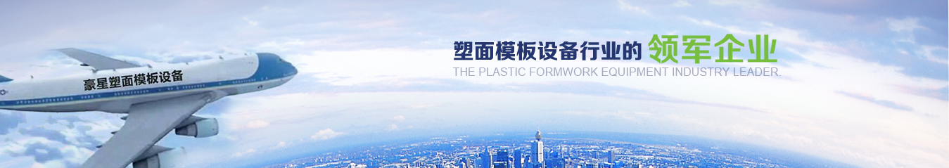 江西塑面模板厂家分享再生塑料颗粒行业应用广泛前景广阔