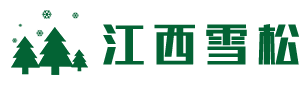 江西雪松天然药用油有限公司_Logo
