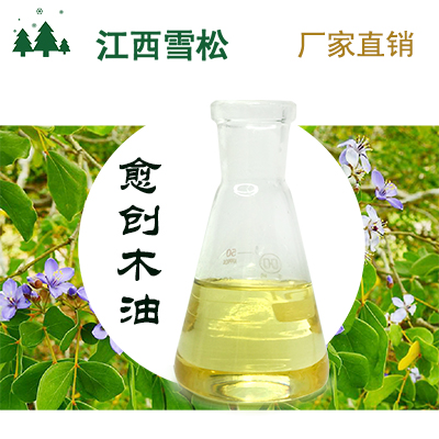 愈创木油
