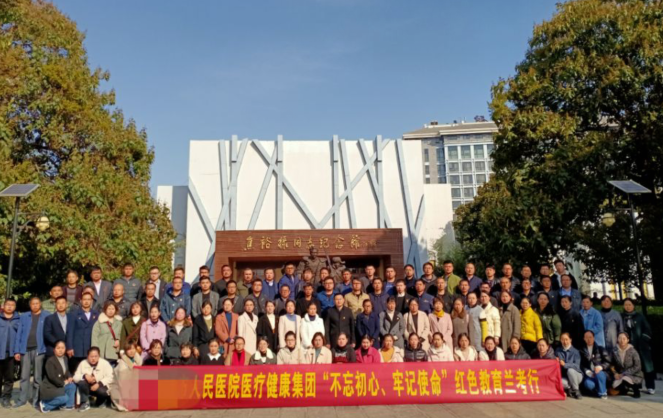 河南某市人民医院党员焦裕禄精神培训班