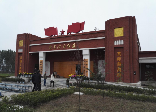 四面红旗馆