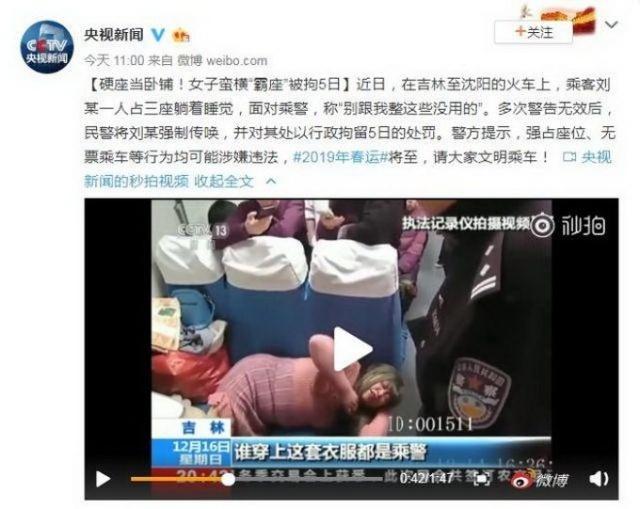 女子硬座当卧铺被拘5日 福州仓储货架公司分享