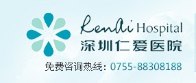 深圳福田无痛人流医院哪家好咨询24小时热线0755-88308188