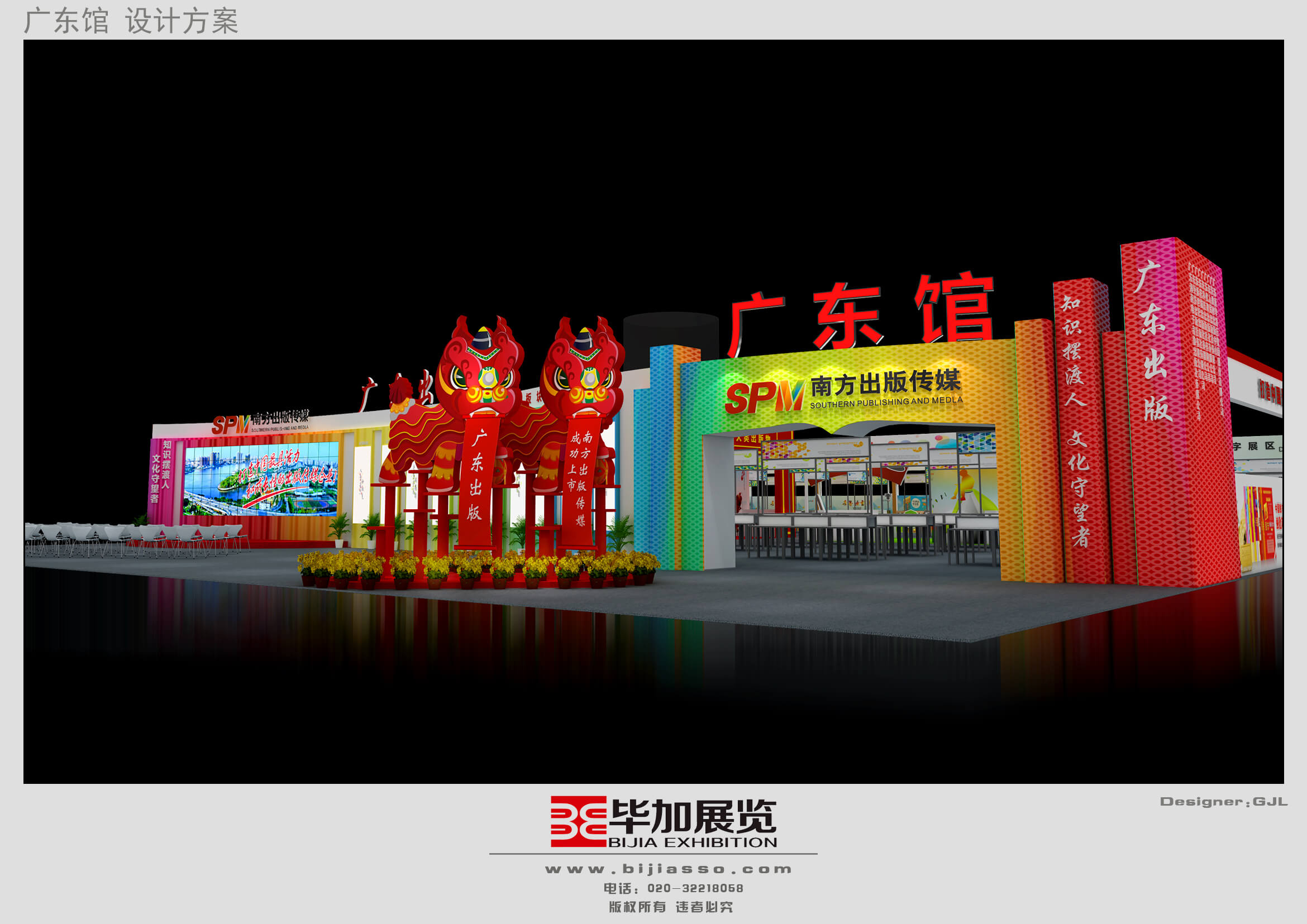 深圳展厅设计方案
