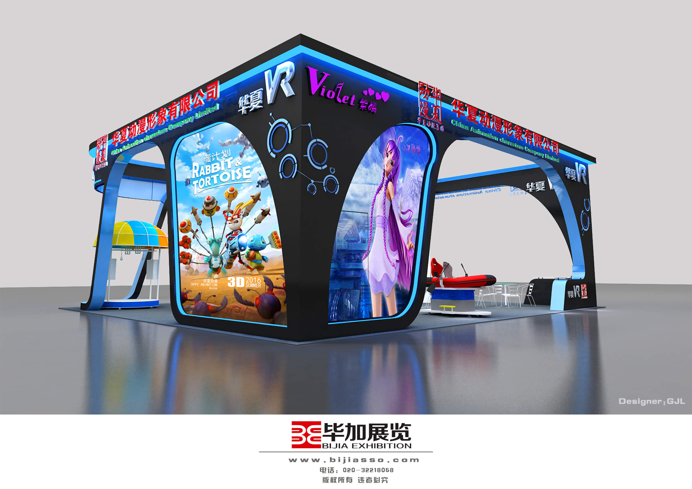 上海动漫展展馆设计
