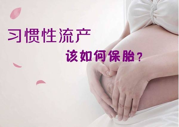准备备孕二胎，安阳不孕不育医院指出不注意这几点可不行